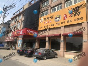 嘉興海寧市客戶(hù)（陳爺爺小吃店）包子饅頭流水線，使用效果