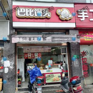 調(diào)試包子機(jī)，感謝《芭比饅頭》信任！